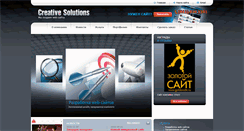 Desktop Screenshot of creasol.ru